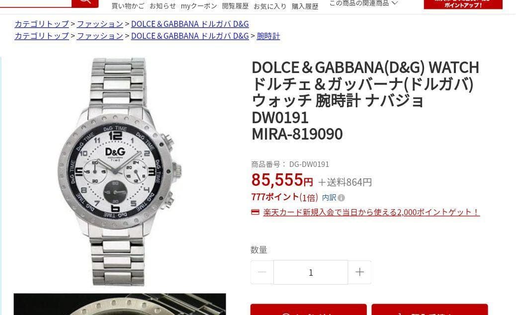 ♥️ 動作品 D&G クロノグラフ 腕時計 シルバー NAVAJO