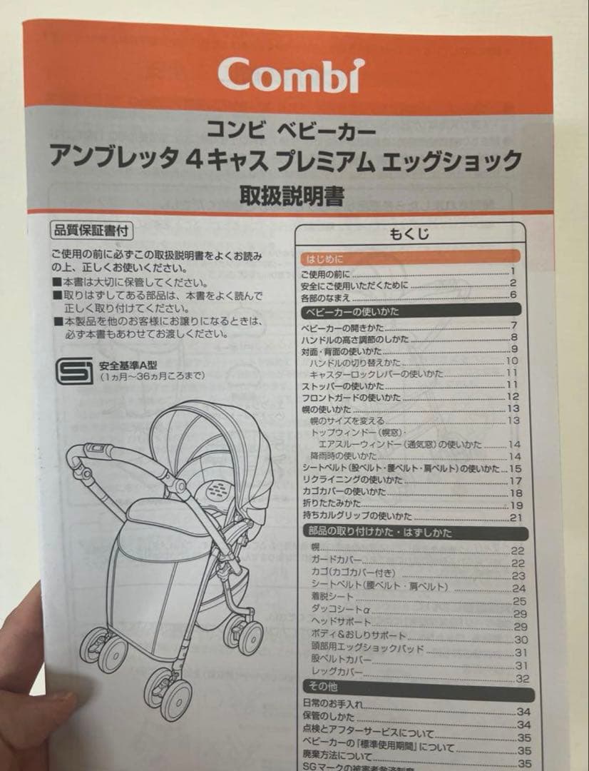 ★teruです★コンビ ホワイトレーベル アンブレッタ 4キャス