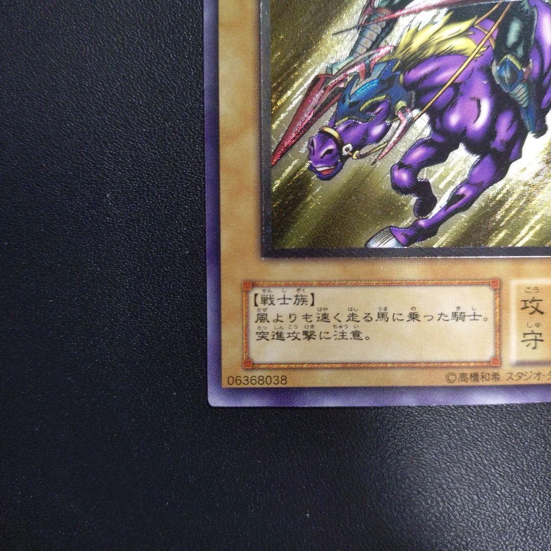 【遊戯王】暗黒騎士ガイア レリーフ アルティメットレア 良品