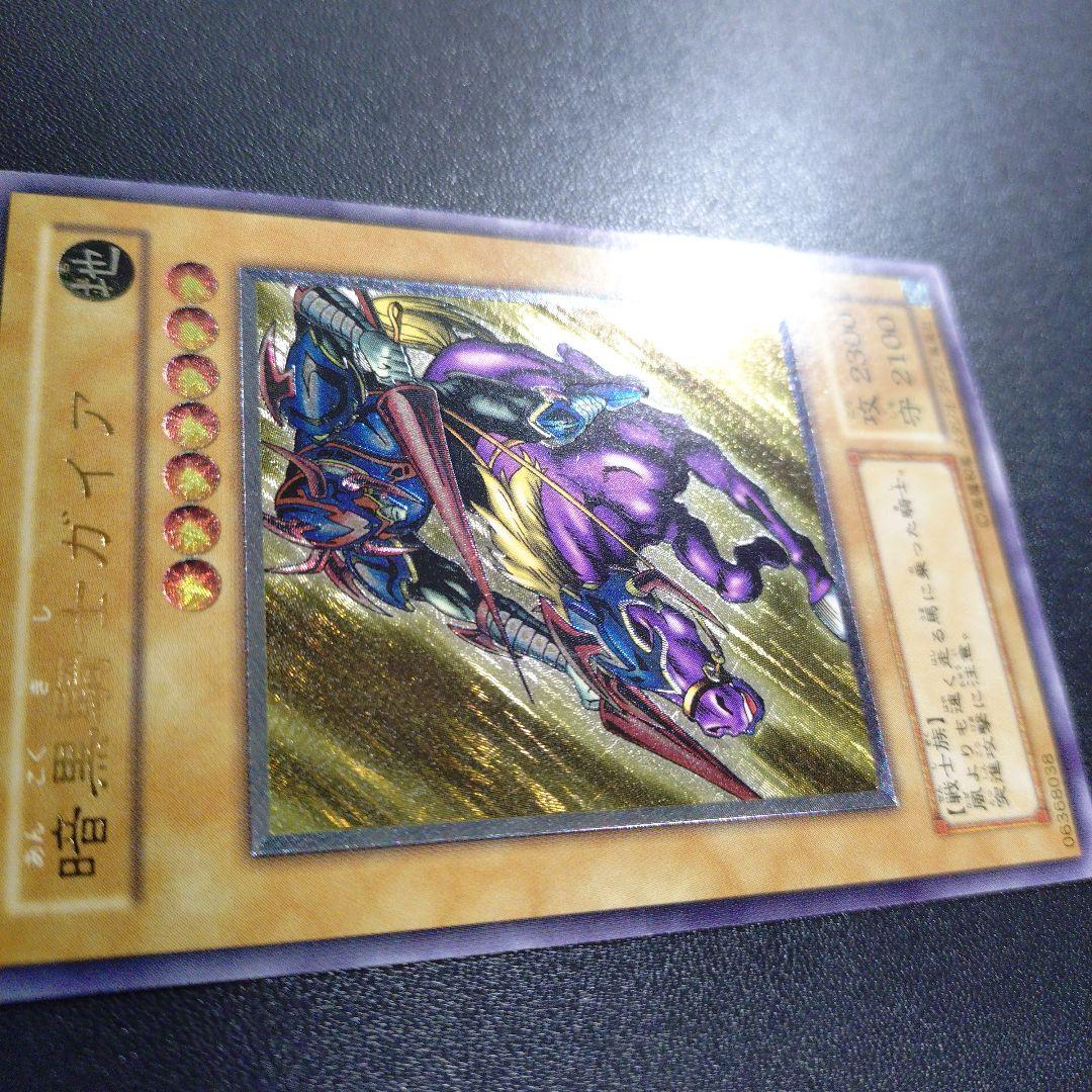 【遊戯王】暗黒騎士ガイア レリーフ アルティメットレア 良品