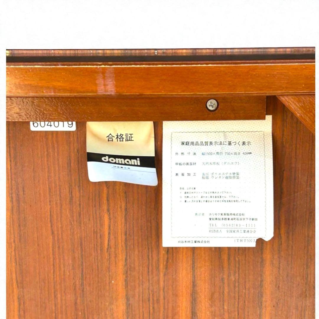 稀少✨カリモク domani forza カクテルテーブル ダイニングテーブル