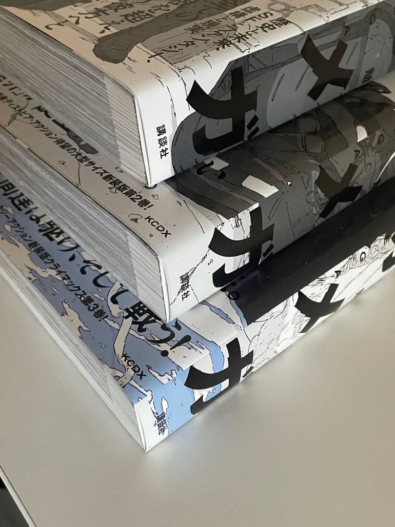 バイオメガ 新装版