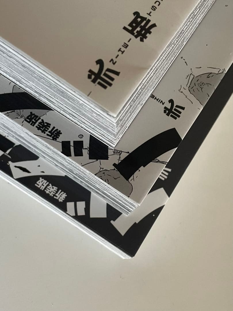 バイオメガ 新装版