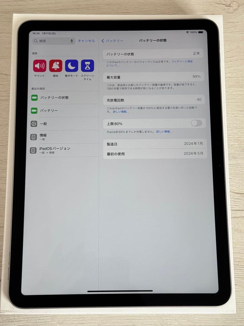 Apple iPad Air （Ｍ２） 11インチ　128GB