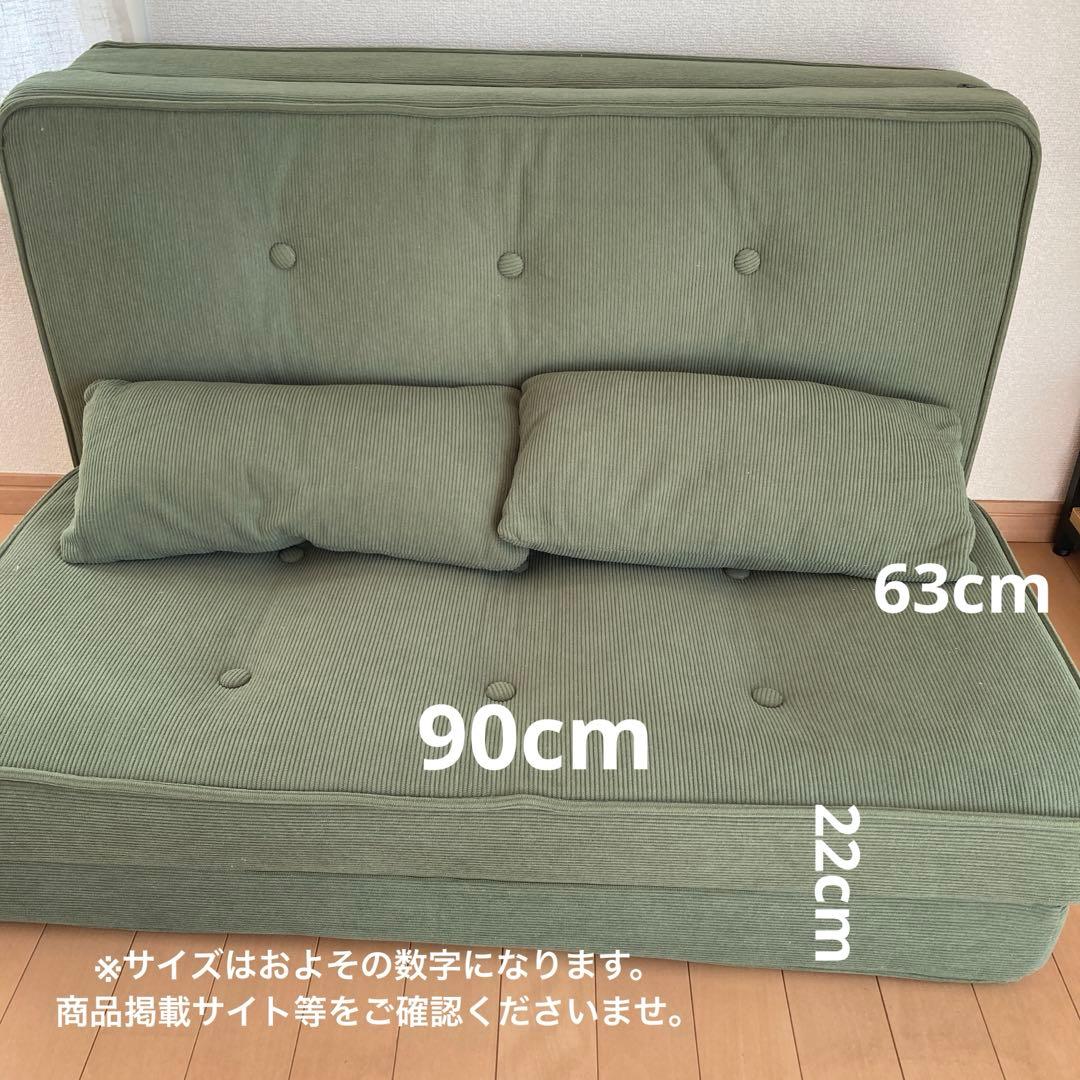 COMHOMA ソファベッド　1〜2人掛け　クッション付