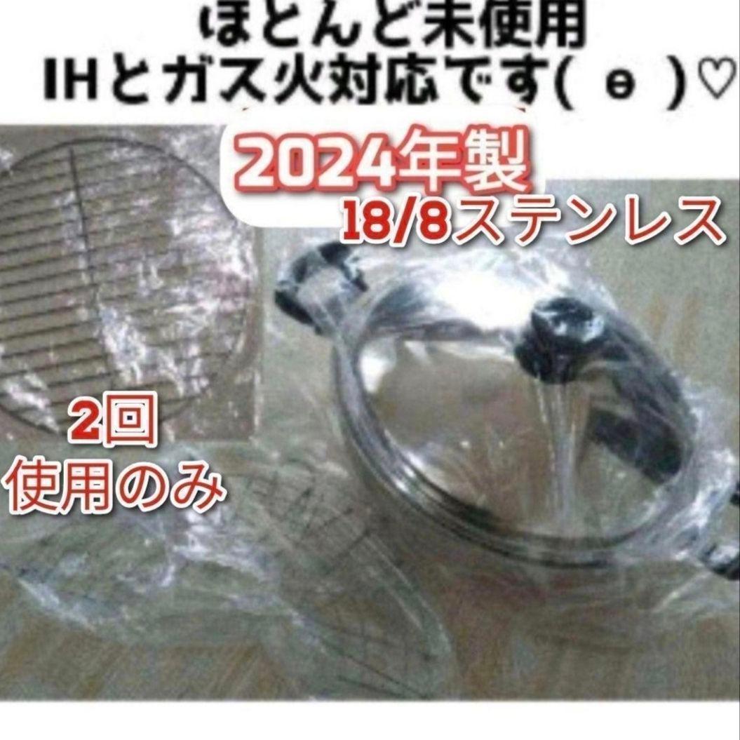 専用Amway 2回のみ使用 アムウェイ 網付き 2024年製　ウォック 鍋 @