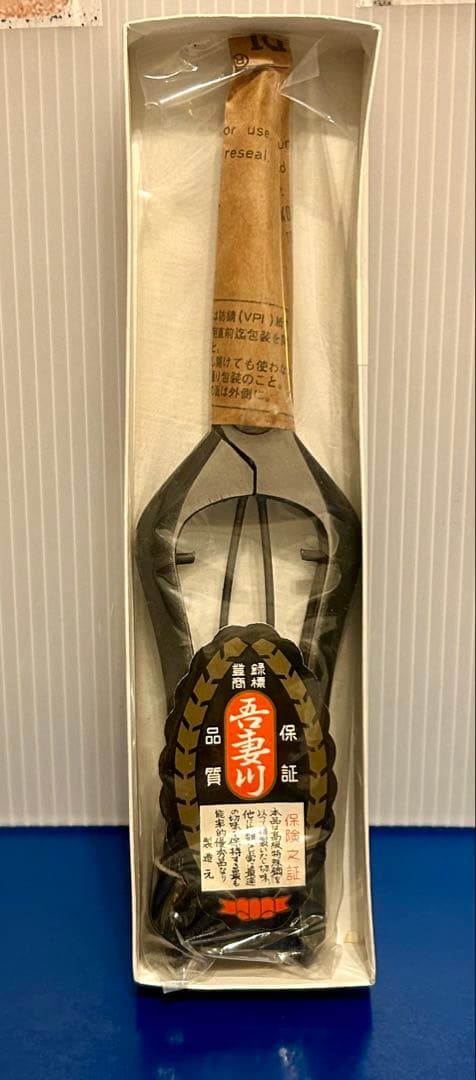 新品　吾妻川 特撰　手打　御剪定鋏　園芸　盆栽用　生花　アレンジメント　超高級