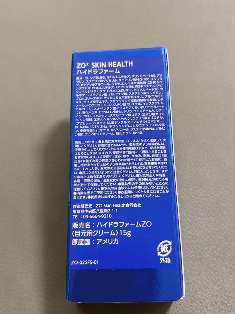 ZO SKIN ゼオスキン　ハイドラファーム
