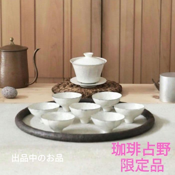 希少未開 只木芳明ドリッパー 伊藤聡信剛俊鈴木環辻和美河合竜彦村上躍圭一石原稔久