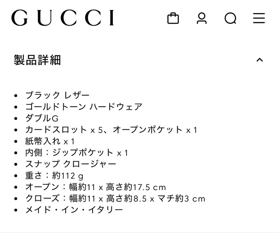 GUCCI ブラック 二つ折り財布　マーモント　黒　グッチ