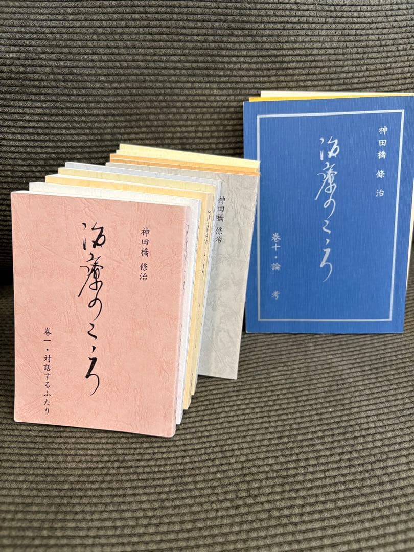 治療のこころ 13冊セット　ひろゆき