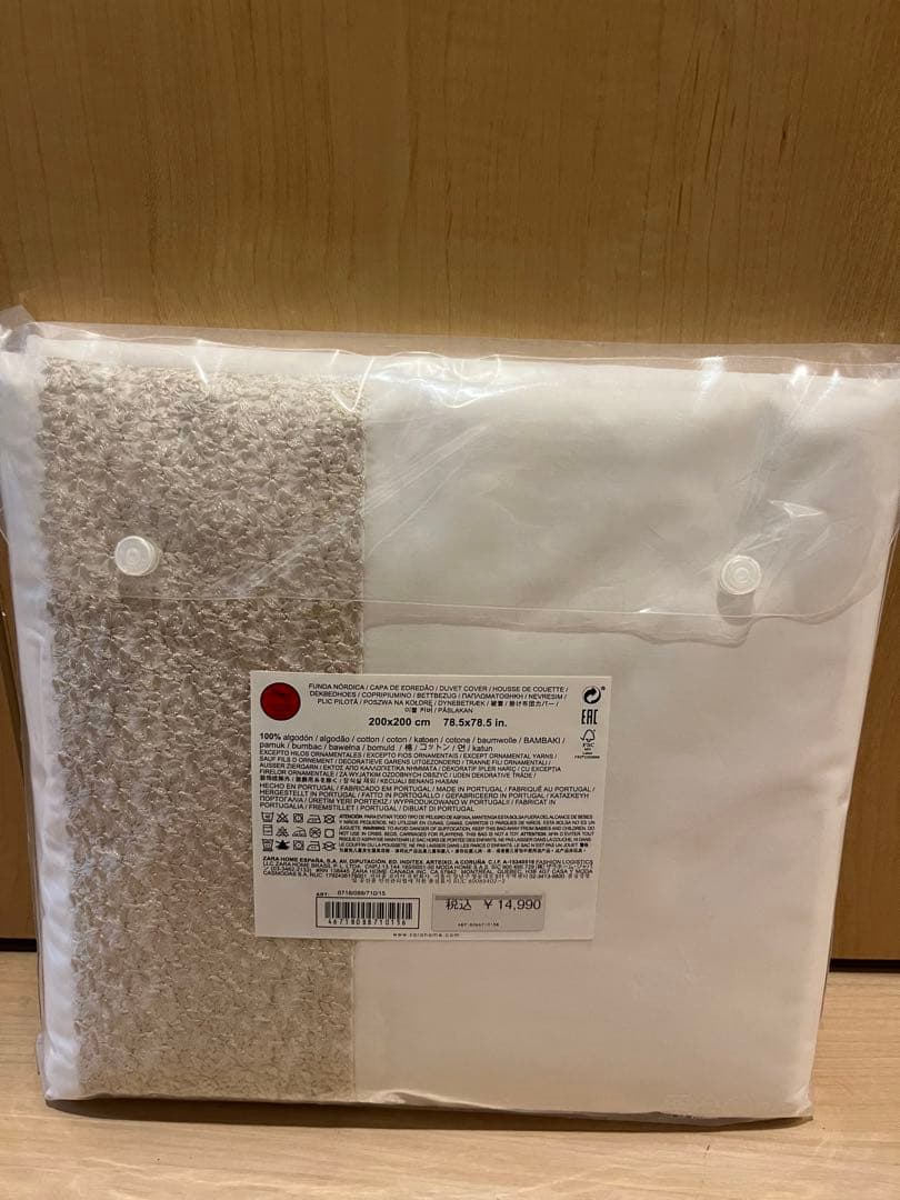 ZARA掛け布団カバー200×200