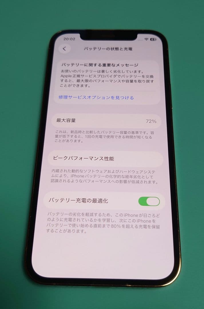 【中古】iPhone 12 Pro ゴールド 128GB SIMフリー 本体
