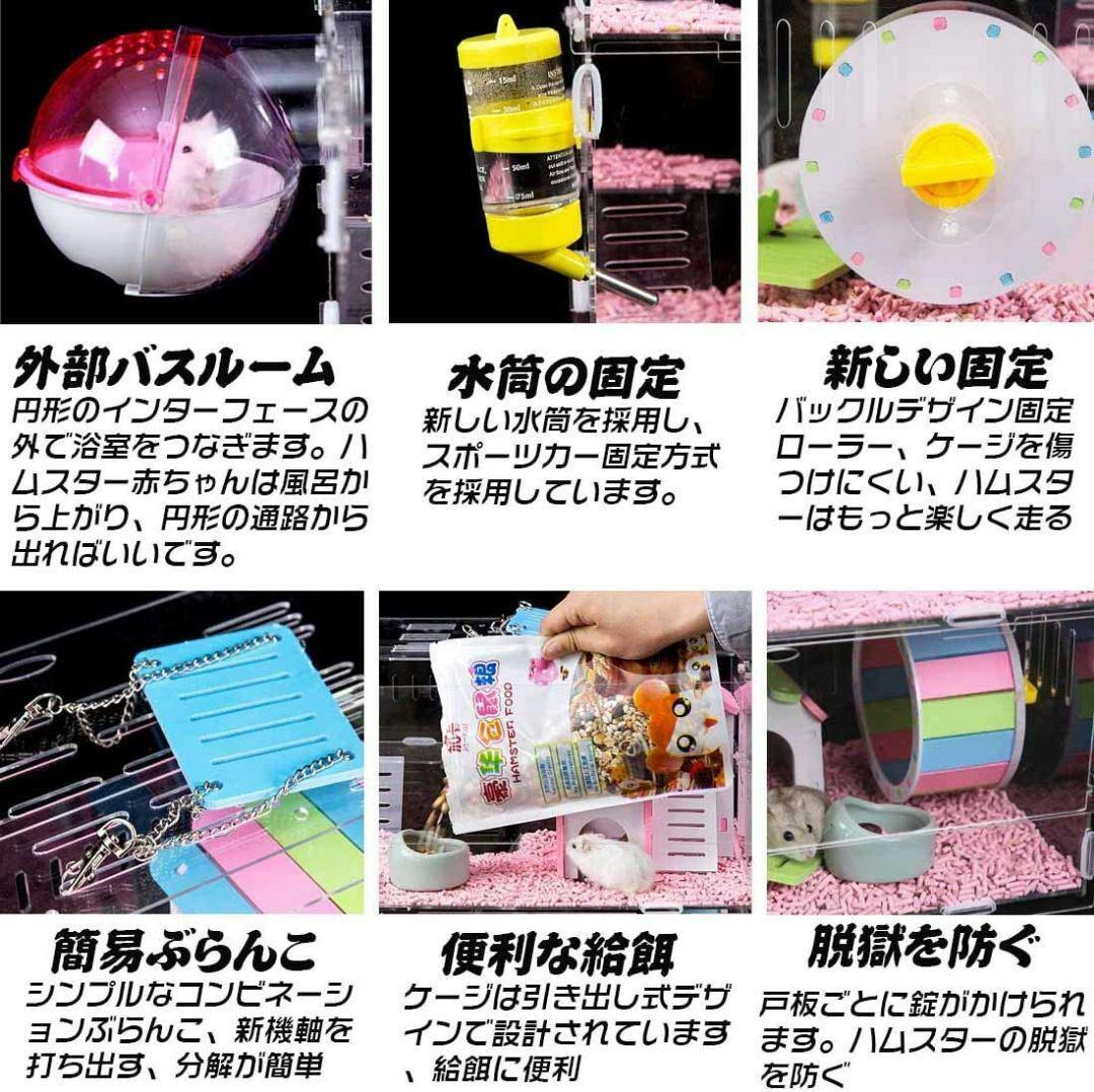 透明なハムスターケージ ハムスターハウス ペッ通気性抜群 3階.