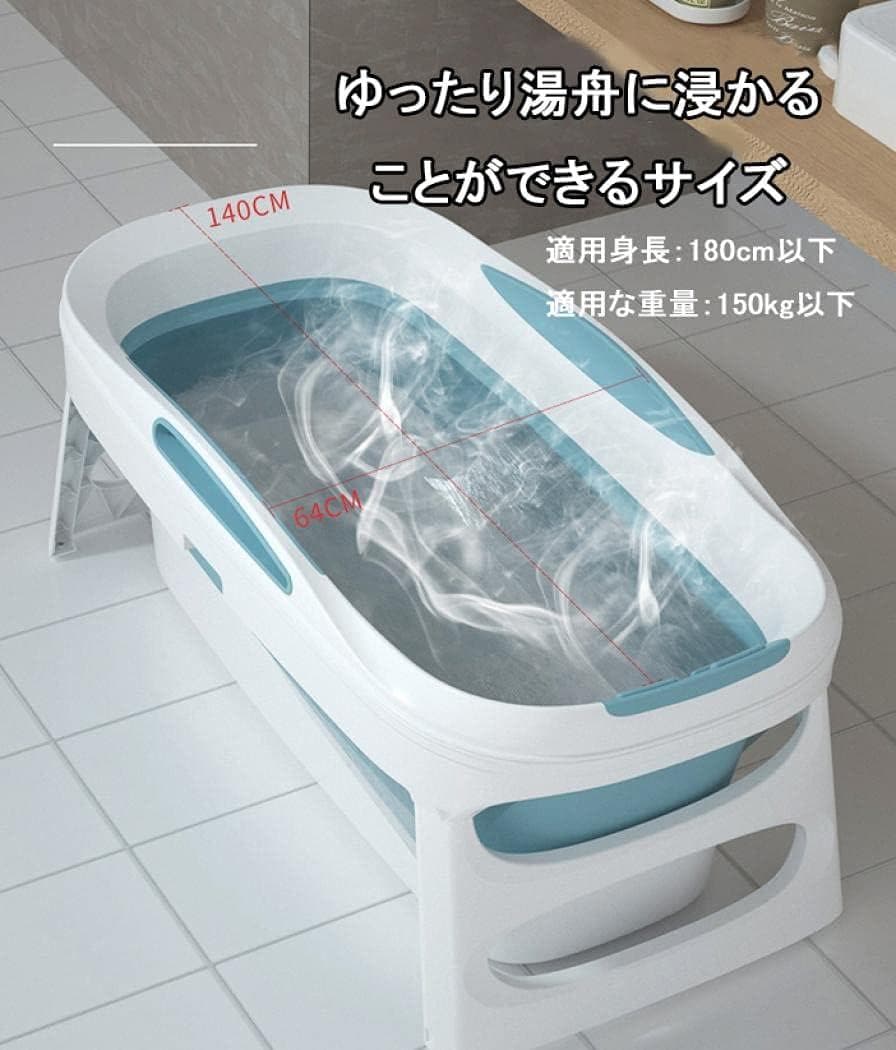 簡易浴槽（折りたたみ式1.4m） 青と白 中古