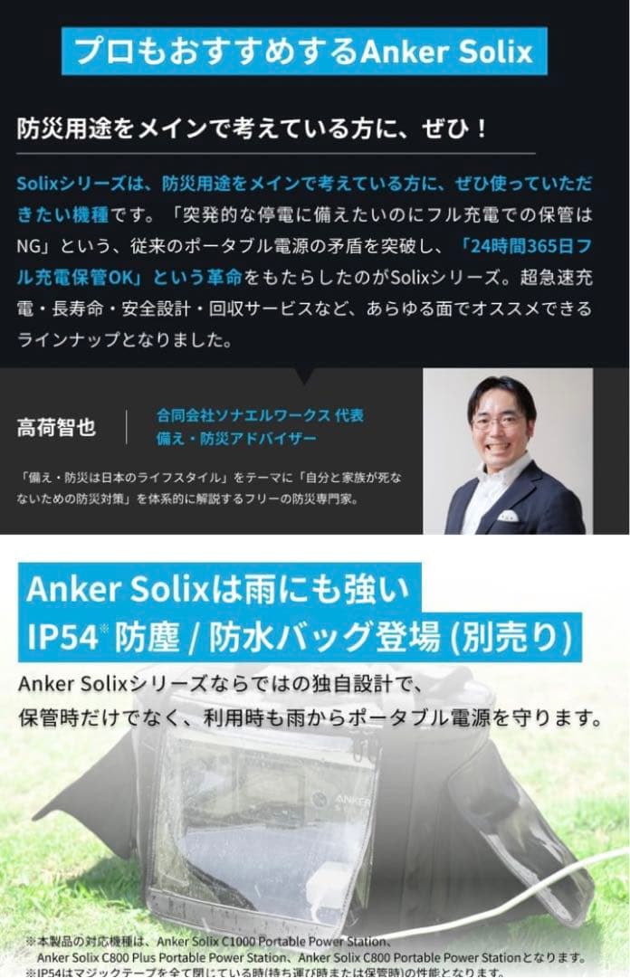ア*読様 Anker SolixC800Plus PortablePowerSt