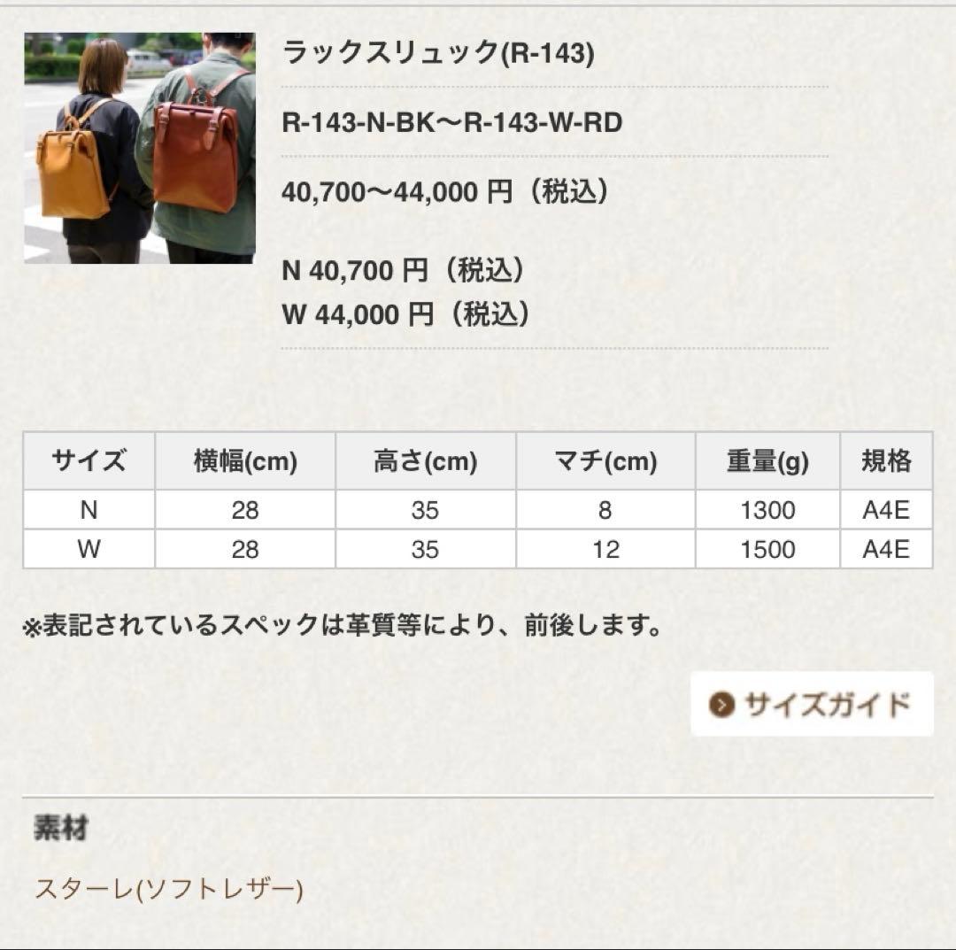 【お値下げ】HERZ ラックスリュック R-143-N ブラウン(内ポケット付)