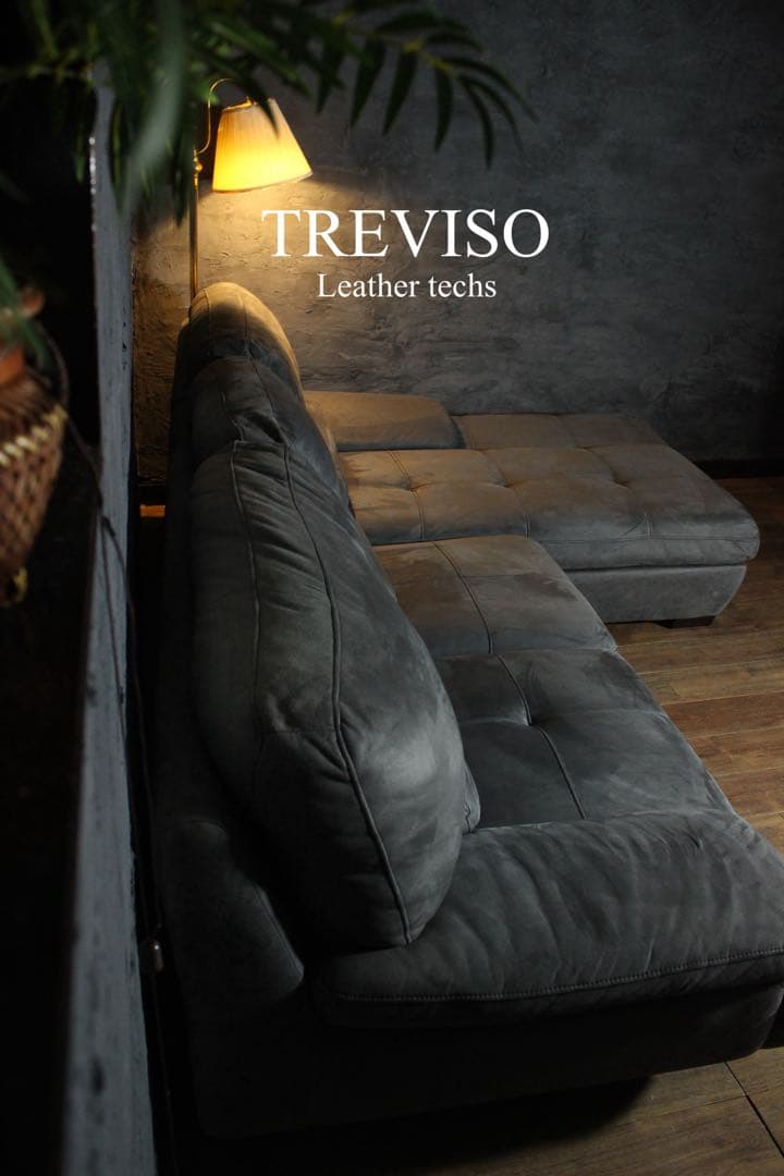 首都圏送無料〜TEREVISO24万トレビソ スモール レザテクス カウチソファ