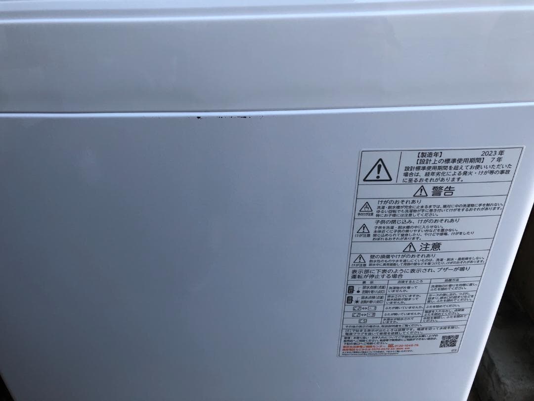 送料無料 東芝 洗濯機 7kg 2023年製 AW-7GME2 ファミリー向け