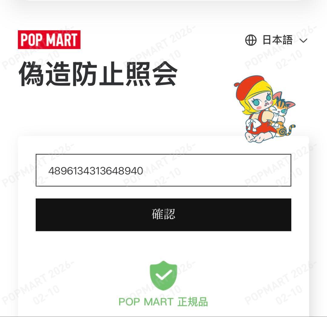 ラブブ エナジー LABUBU シークレット POPMART ケース付き