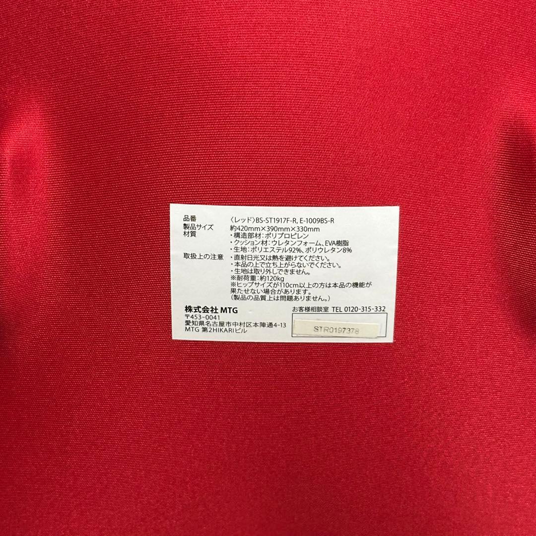 MTG Style 骨盤姿勢矯正サポートチェア　赤　ブラウン2個セット