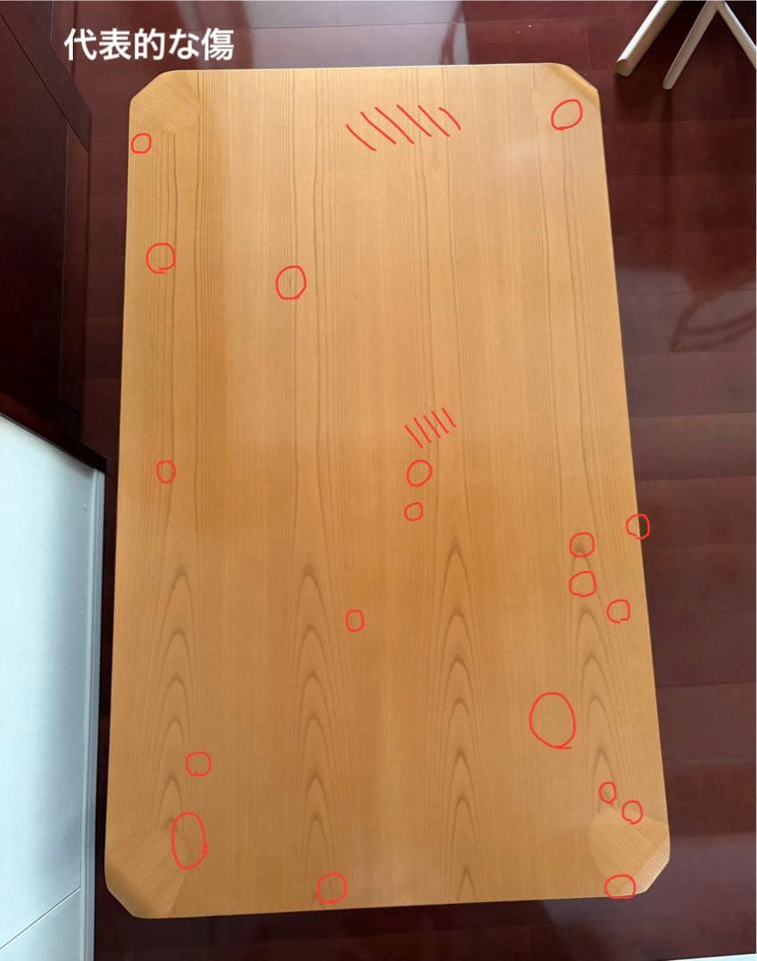 天童木工　座卓(150×90×33.5)乾三郎デザイン