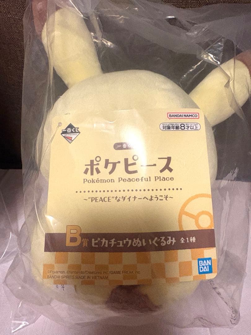 ポケピース 一番くじ