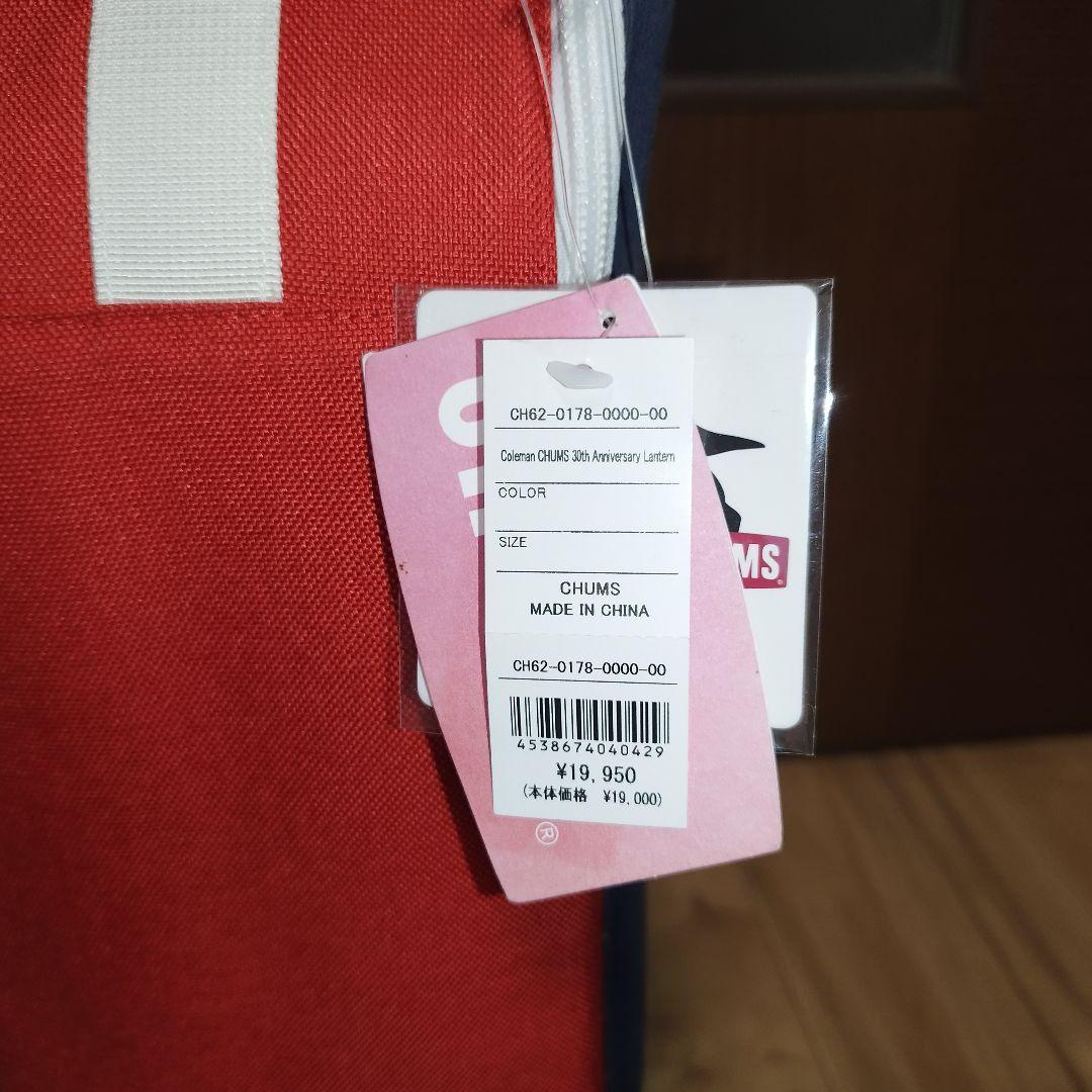 【未使用品】Coleman CHUMS 30周年記念ランタンセット