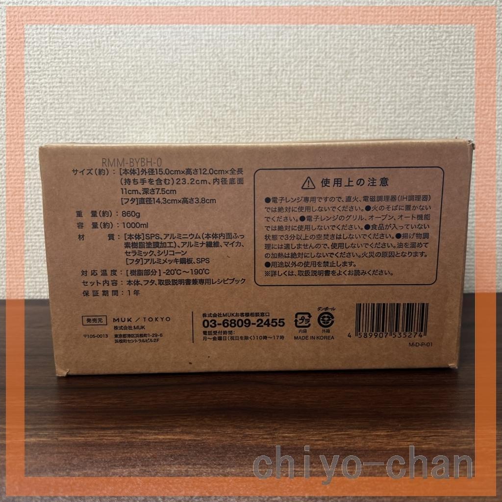 調理が電子レンジで１台８役 煮る炊く冷蔵保存　レンジメートマグポット　ホワイト