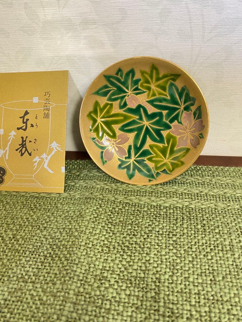 銀座　東哉製　向付器　5個セット