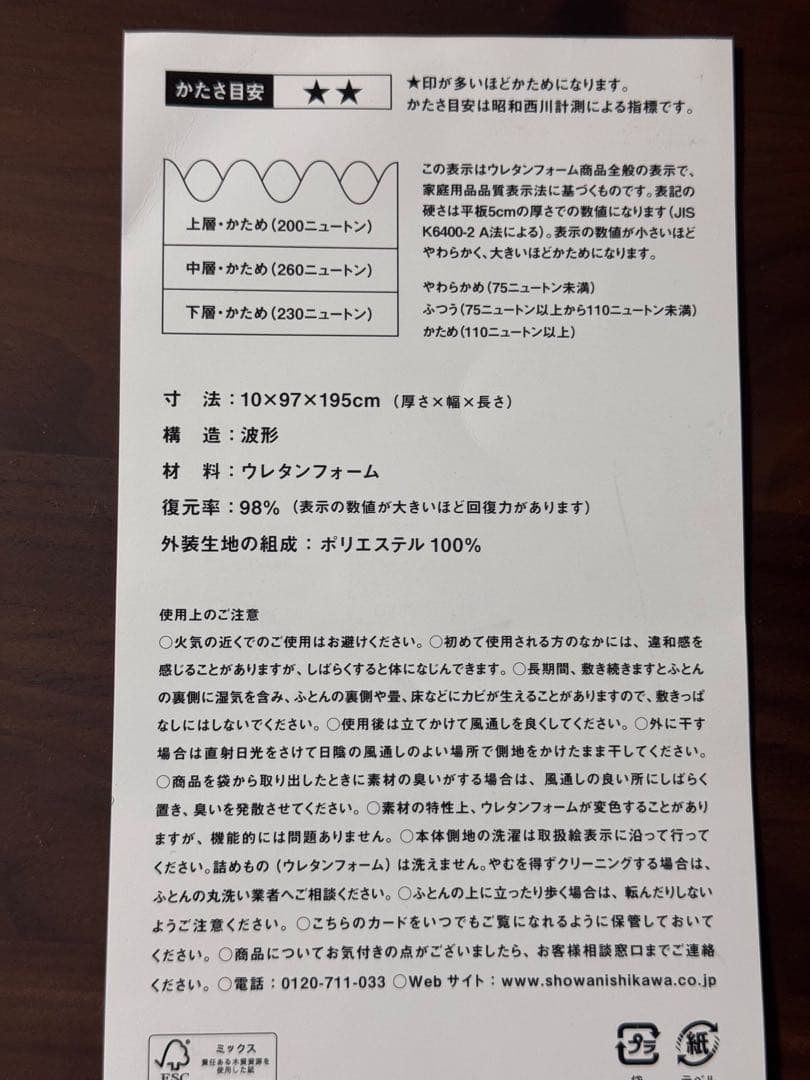 20年 MuAtsu PRO X Regular シングル　ムアツ　レギュラー