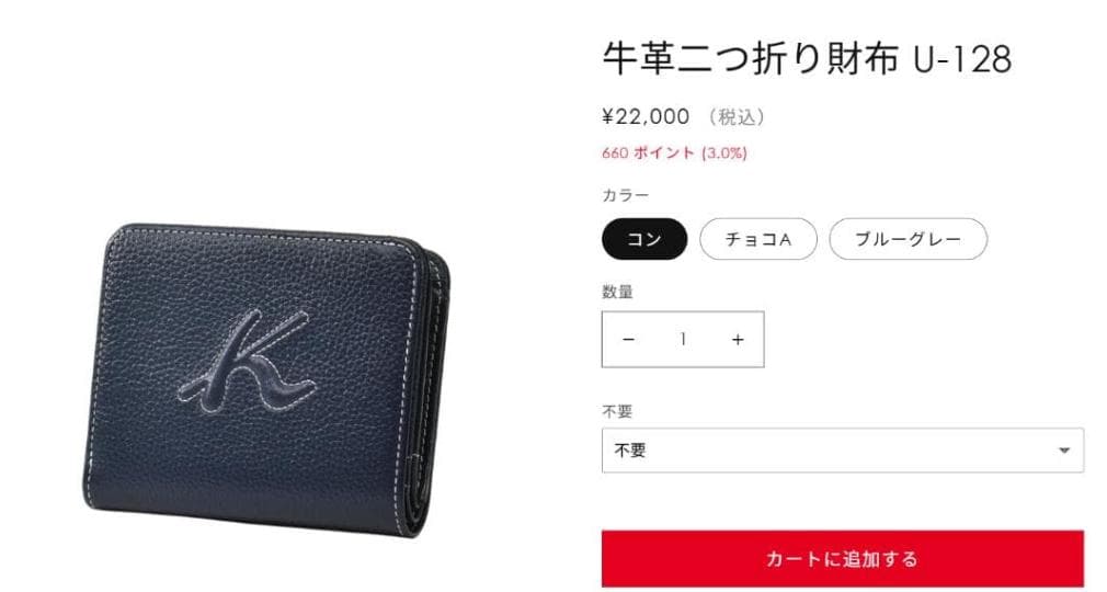 【美品・未使用】kitamura K2｜牛革二つ折り財布 U-128