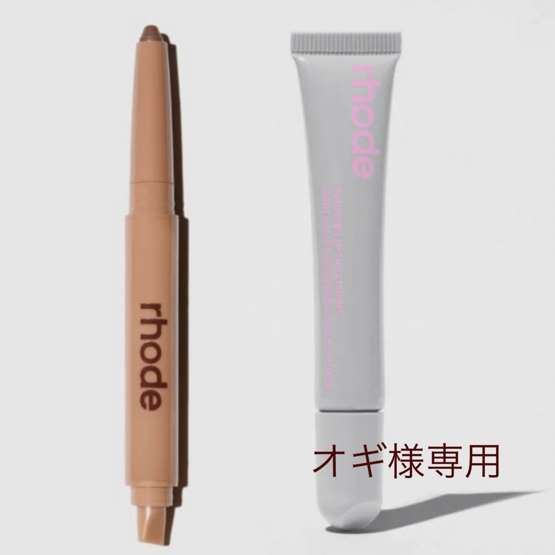 RHODE ヘイリー ペプチド リップ トリートメント/ リップ シェイプ