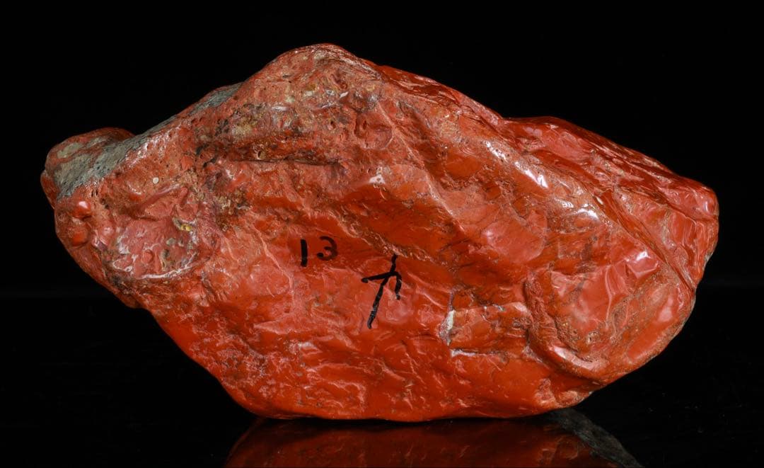 佐渡 赤玉石 赤石 碧玉 台座付 6.4kg 水石 鑑賞石 天然石 盆石 飾石