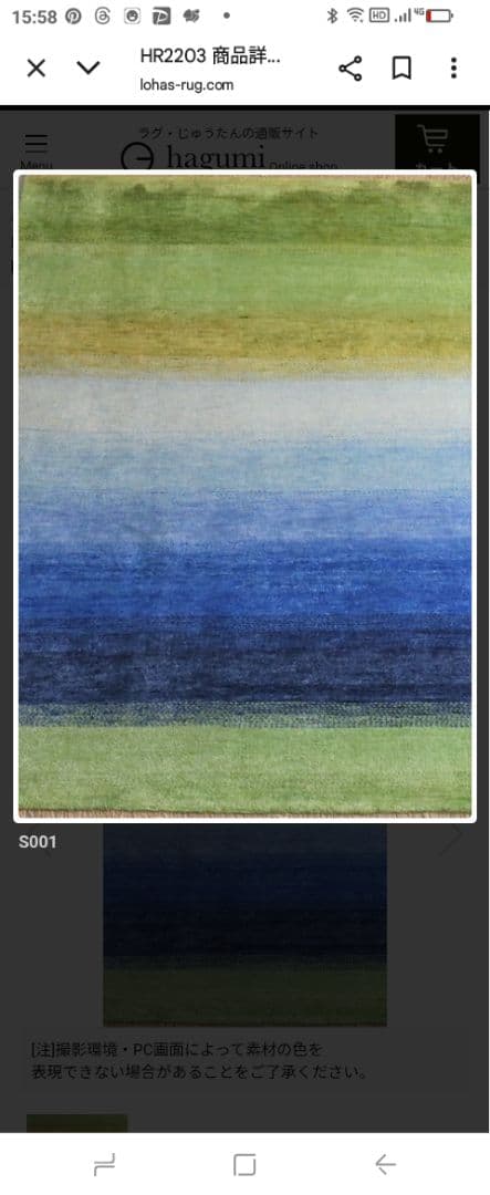 ハグみじゅうたんLimitedCollection 152×200cm