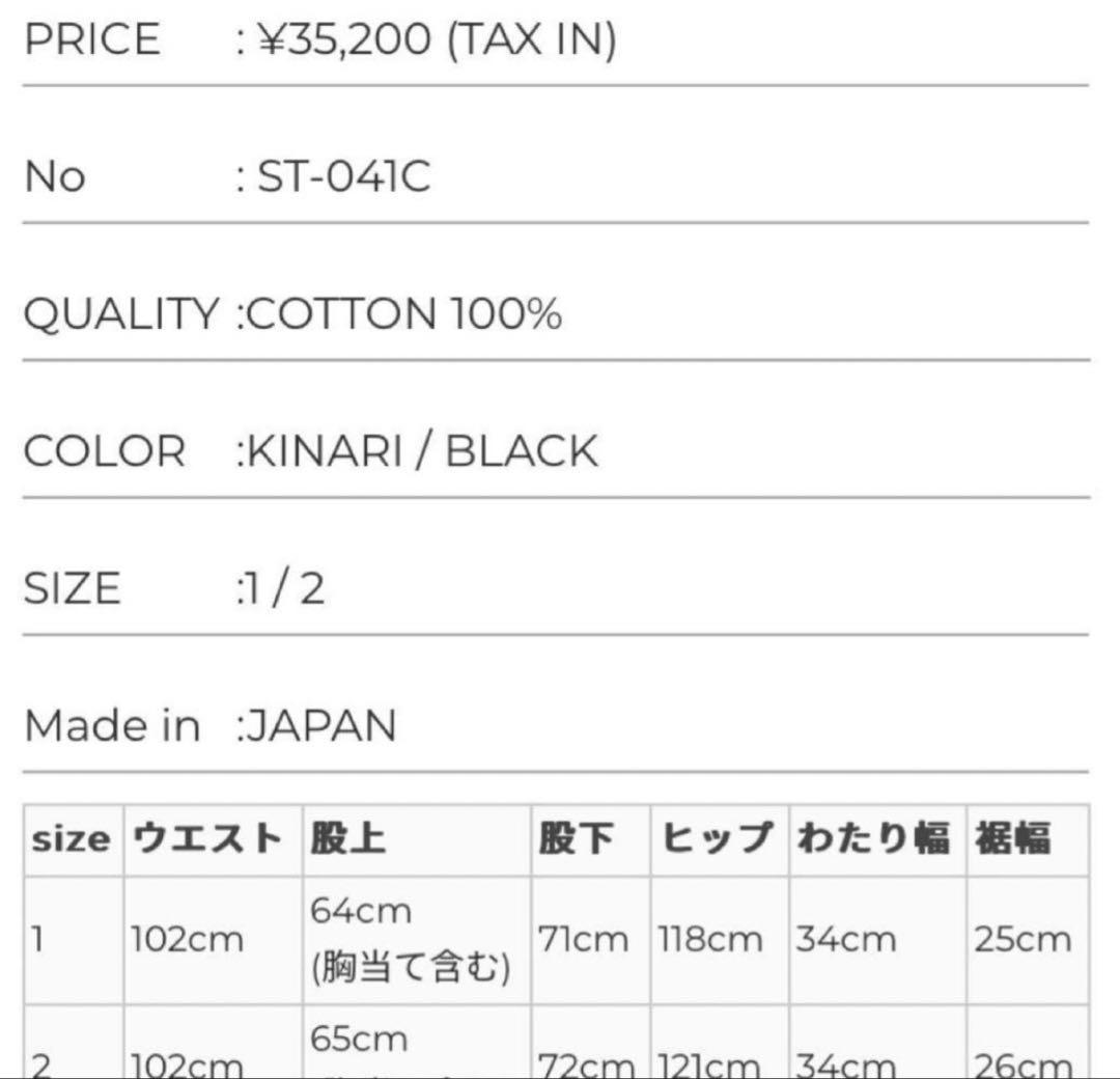 ヴェリテクール サロペット