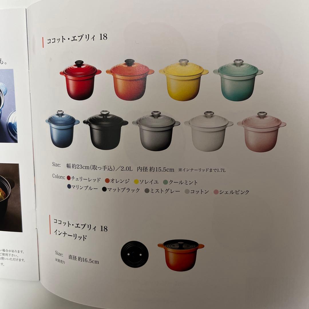 LE CREUSET　ココット エブリィ オレンジ 18cm