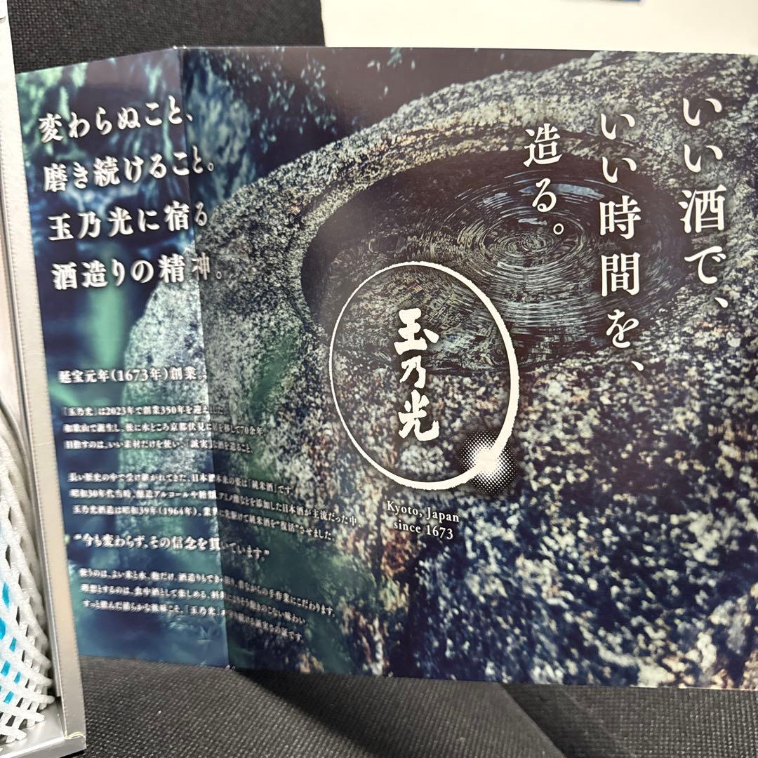 日本酒 720ml ギフトボックス入り