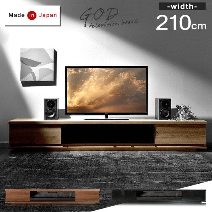 テレビボード　テレビ台　ローボード　ブラック　幅210cm