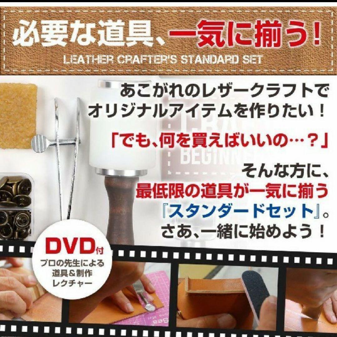 【美品】レザークラフト初心者セット