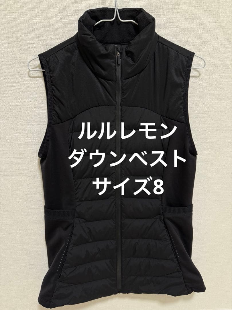 美品　Lululemon ルルレモン フード付きダウンベスト 黒 8（M）