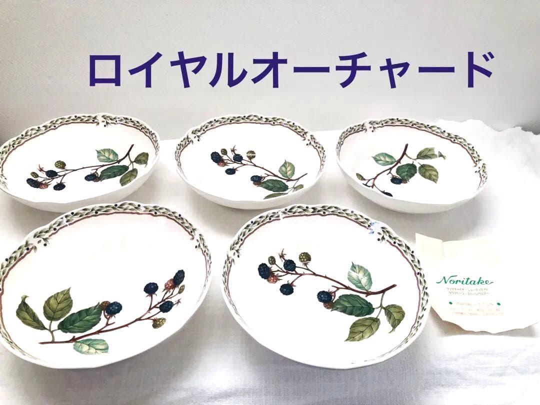 【未使用品】ノリタケ　ロイヤルオーチャード　ボウル 14.5㎝　5枚