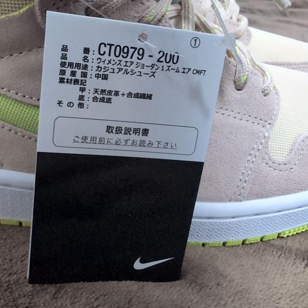 NIKE Air Jordan 1 Zoom Comfort ベージュ/ライム