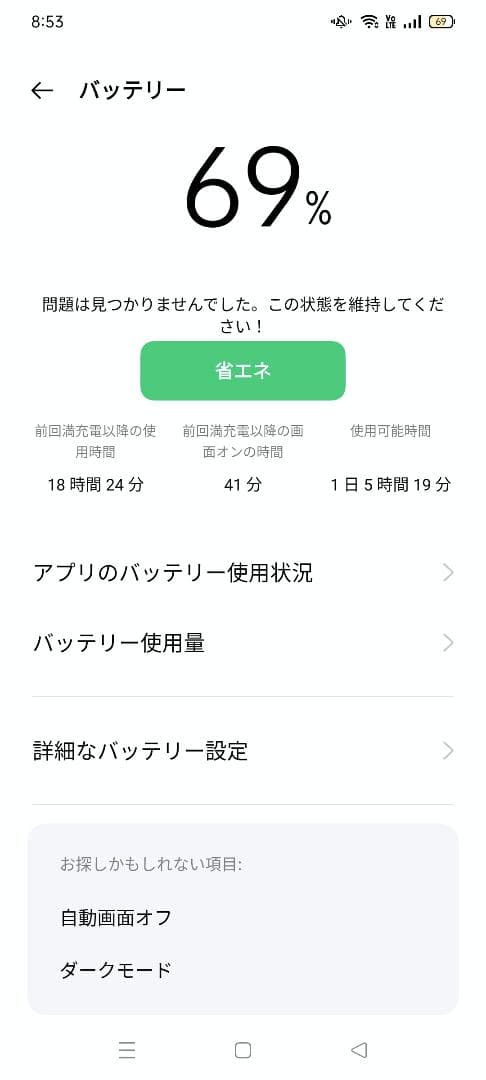 OPPO A73 オレンジ 軽量162g 箱有 SIMフリー ケーブル 充電器有