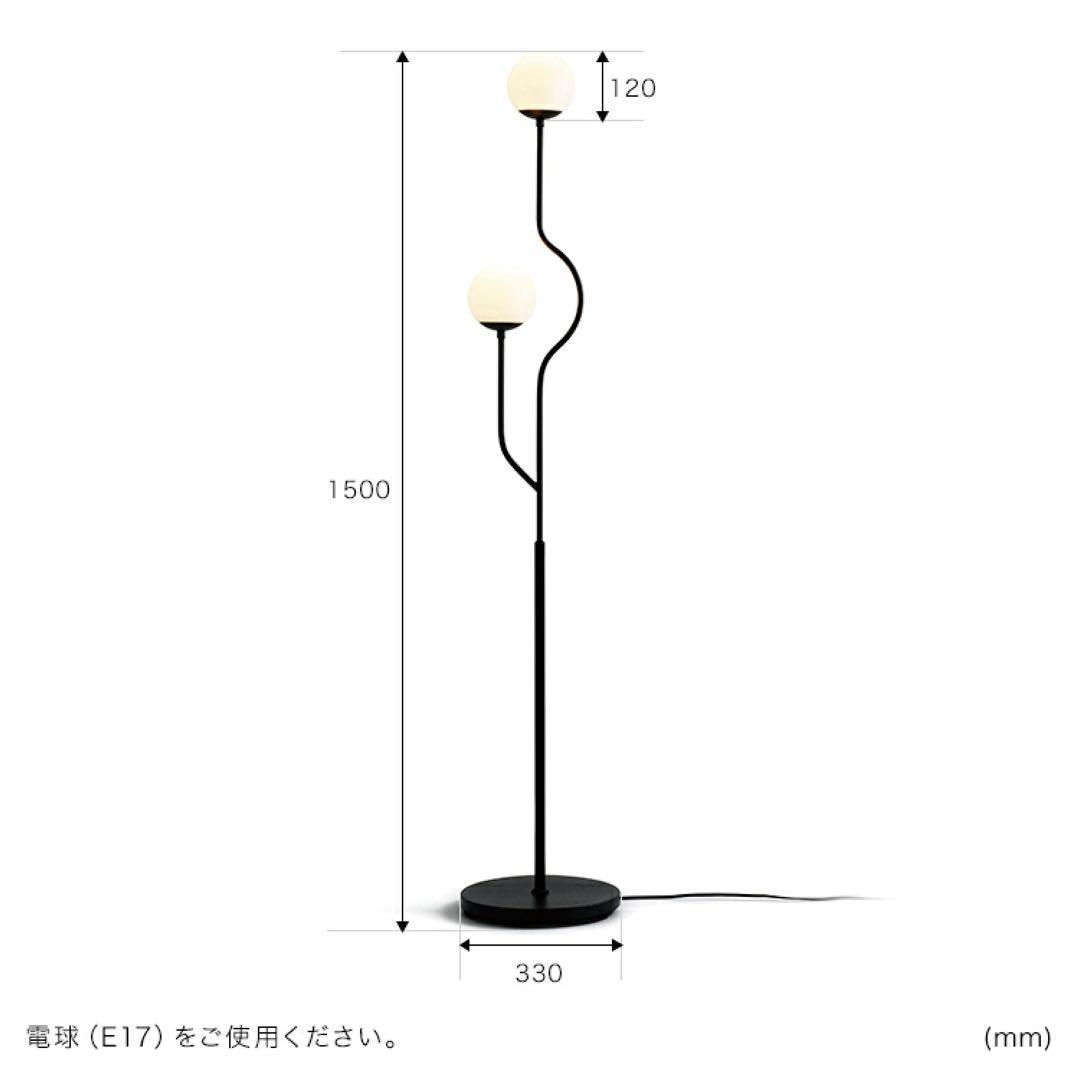 【新品】Chemin シュマン フロアライト LT-4459
