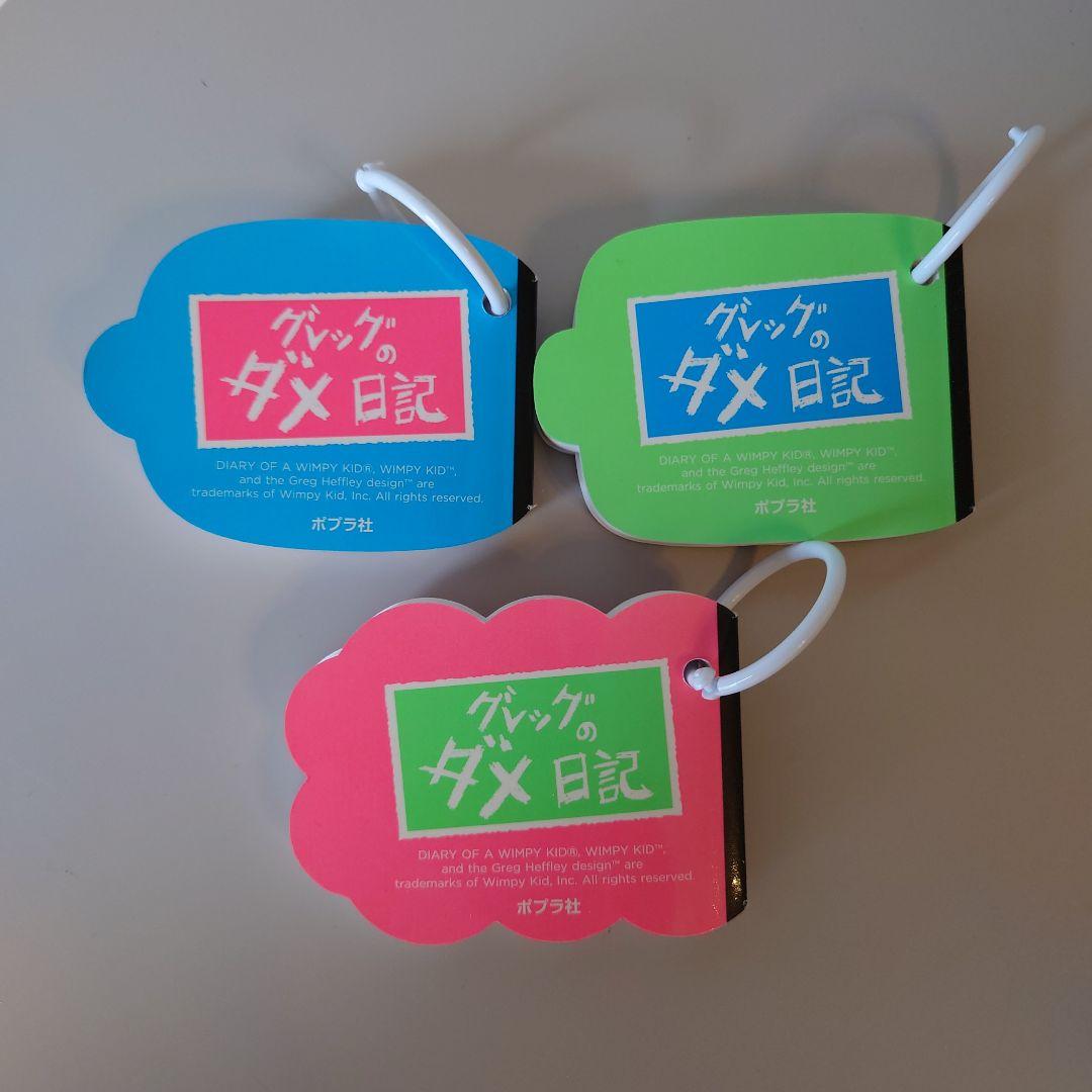 グレッグのダメ日記　18巻　他3冊　21冊セット