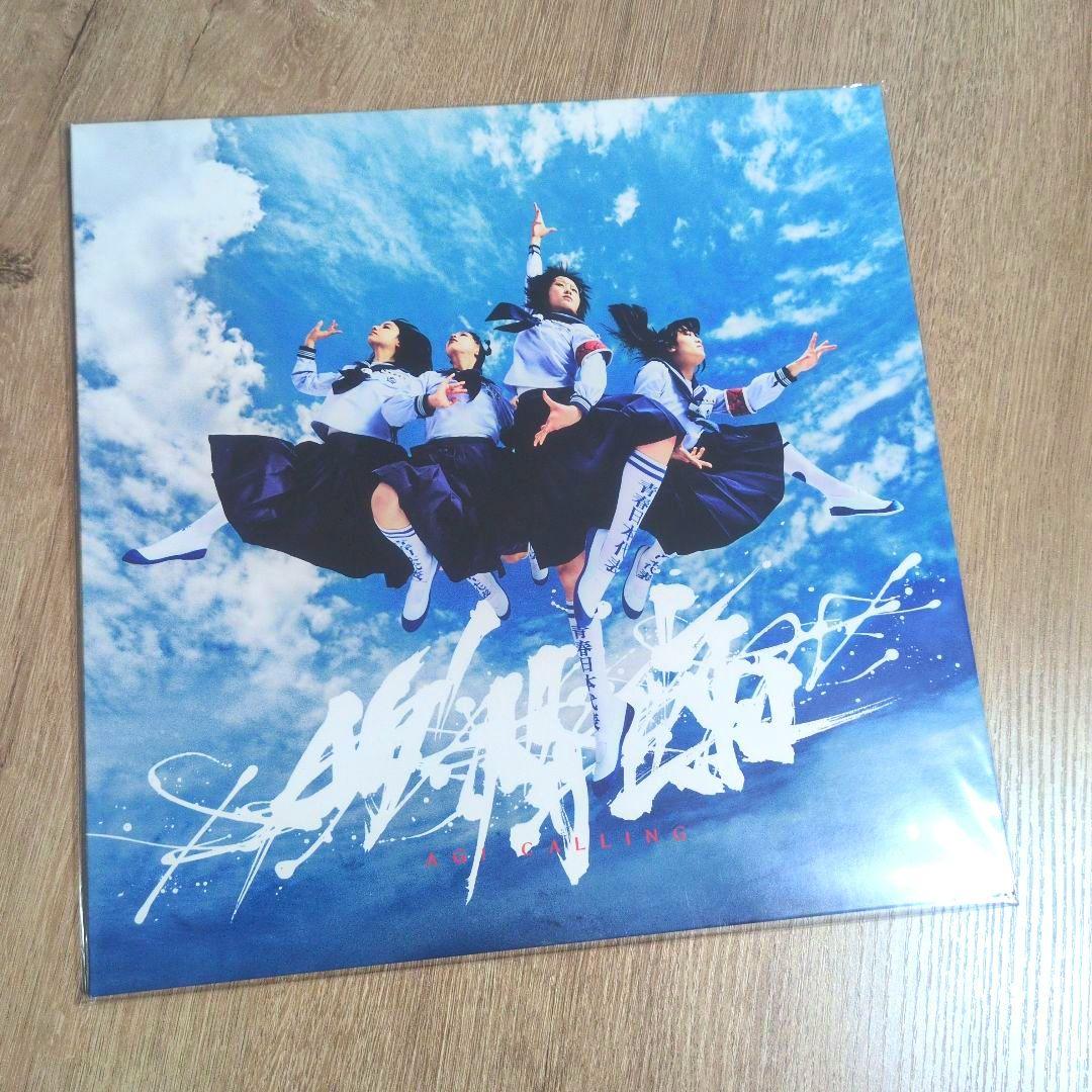 新しい学校のリーダーズ「マ人間」〜「AG! Calling」レコード 3枚セット