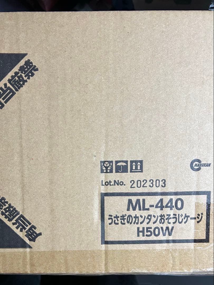 うさぎのカンタンおそうじケージ