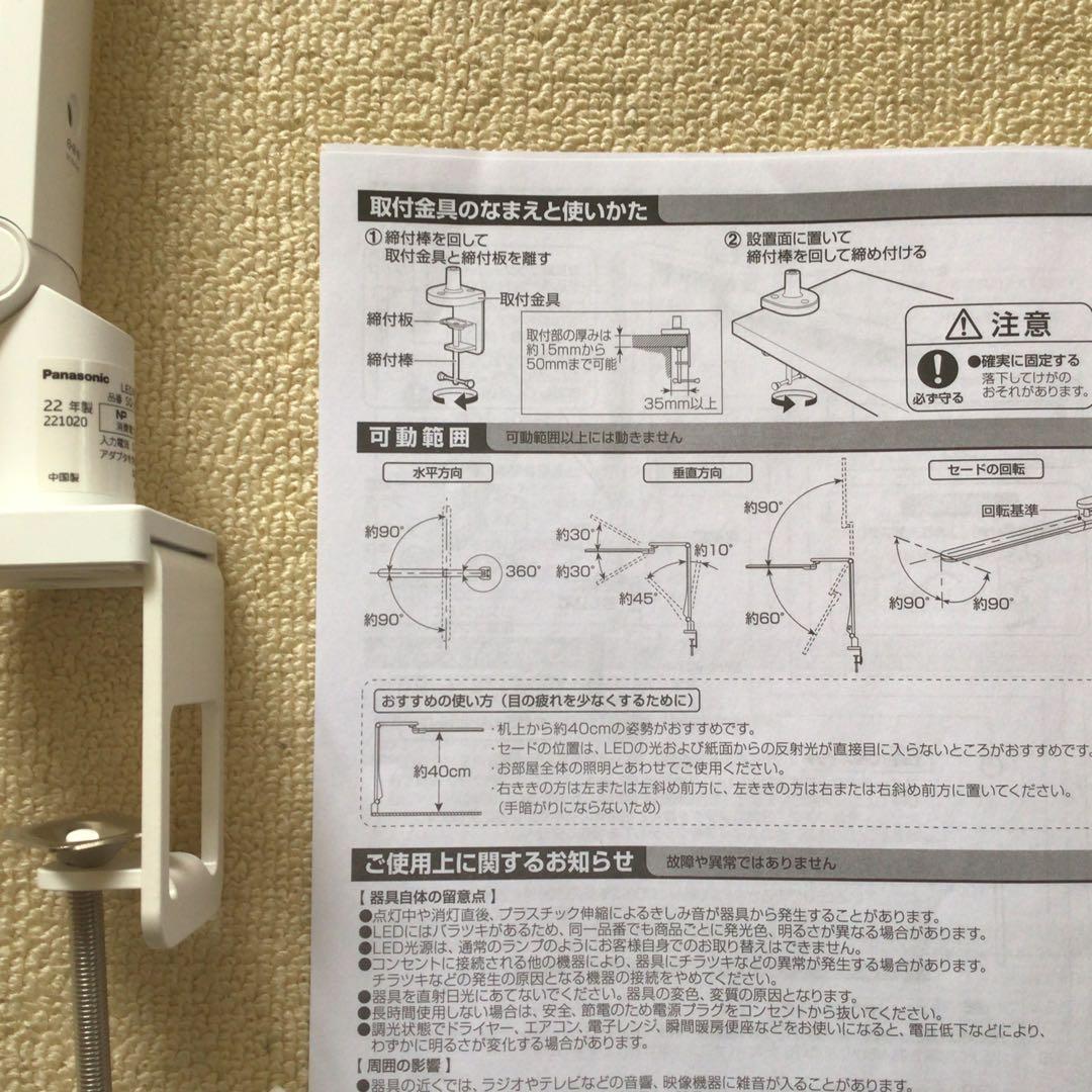 パナソニック SQ-LC470-W デスクスタンド　照明　デスクライト
