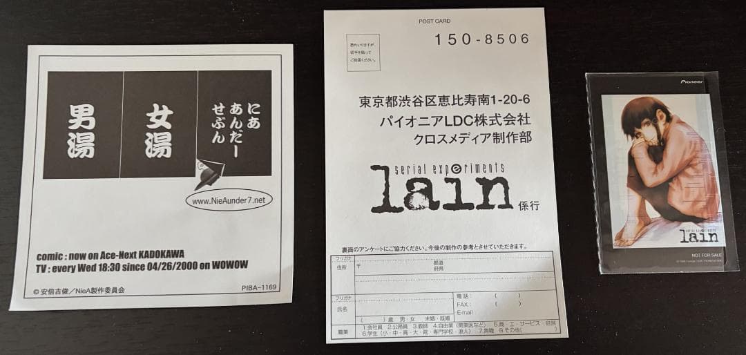 【初回限定版】serial experiments lain 【DVD-BOX】